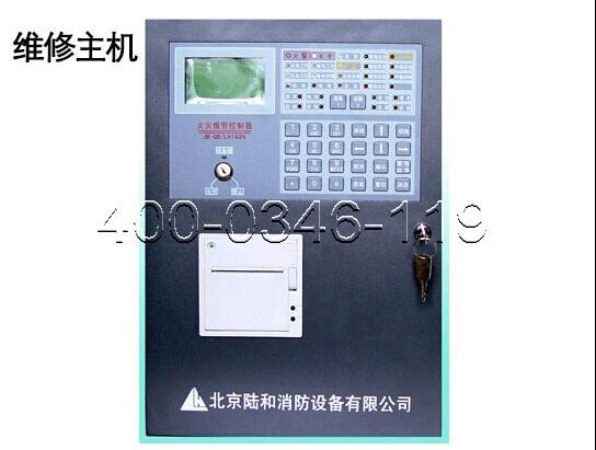 維保消防主機(jī)備電